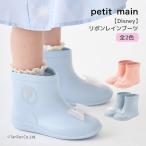 送料込み レインシューズ Disney ディズニープリンセス アナ雪 長靴 レインブーツ 女の子 16-19cm petit main プティマイン G 新作 2601 68