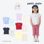 プティマイン 半袖Tシャツ2枚セット トップスセット 2P 女の子 ベビー キッズ 子供服 プティプラ GIRLS petit main 9652201 K 新作 2502 57