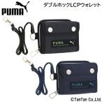 10%OFF распродажа кошелек PUMA Puma двойной крюк LCP бумажник мужчина детский кошелек Kids Junior ktsuwaK 2203 C