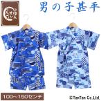 甚平 男の子 和柄 富士山 祭り 花火大会 キッズ 男児 子供服 日本製 浴衣 K 2302 C