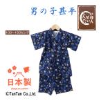 メール便送料無料 甚平 男の子 キッズ トンボ柄 家紋 ネイビー 100-150cm K 2303 47