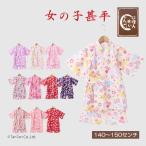 ショッピング甚平 女の子 メール便送料無料 甚平 女の子 キッズ ジュニア さくら うさぎ あさがお 和柄 甚平スーツ 日本製 K  2502 61