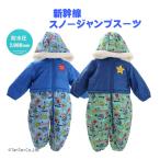 ショッピングジャンプスーツ ジャンプスーツ 新幹線 ベビー キッズ 耐水圧2000 撥水加工 男の子 雪遊び 80-110cm スノーコンビ スノーウェア 子供服 スキー G 2503 53