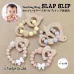  игрушка для укрепления зубов зуб . поэтому браслет из дерева мужчина девочка baby товары для малышей празднование рождения. . поэтому SLAP SLIPs LAP slip G 2403 52