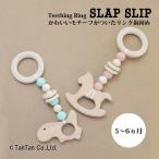  игрушка для укрепления зубов зуб . поэтому кольцо type из дерева мужчина девочка baby смешанные товары товары для малышей игрушка празднование рождения. . поэтому SLAP SLIPs LAP slip K 2403 51