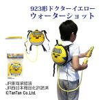  Shinkansen 923 форма dokta- желтый вода Schott водный пистолет вода gun вода piste ru рюкзак тип водный пистолет игрушка водные развлечения подарок G 2303 электропоезд большой нравится 46