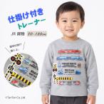 JR�ݕ� �d�|���t���g���[�i�[ �L�b�Y �j�̎q ���� �Ւf�@ �d�� ���� ���� �q���� 80-120cm K �V�� 2603 74