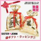 JENNI ジェニィ 袋ラッピング ゴールド★ 女の子 C