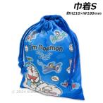  Doraemon мешочек S примерно H210×W180mm мешочек для ланча кошелек пакет бардачок I*m Doraemon 2024-2025 год 