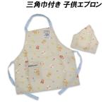  бесплатная доставка Rilakkuma треугольник ширина имеется ребенок фартук 130cm фартук треугольник ширина Rilakkuma 2025-2026 год 