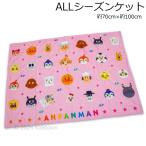  бесплатная доставка Anpanman ALL season Kett розовый примерно 70cm×100cm одеяло плед колено .. покрывало махровое покрывало всесезонный Kett 2024 год -2025 год 