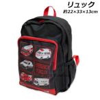 送料無料 トミカ リュック DTM3-3900 黒 約22×33×13cm リュックサック Dパック ディバッグ tomica 2025年