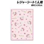  My Melody сиденье для отдыха S 1 человек для примерно 60×90cm коврик . пара line приятный отдых my melody Sanrio Sanrio 2026 год 