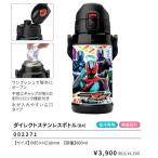 仮面ライダーゼッツ ダイレクトステンレスボトル 水筒 600ml 直飲み水筒 ランチ 仮面ライダー ZEZTZ 弁当 2025-2026年