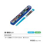 ショッピング仮面ライダー 仮面ライダー ゼッツ 箸＆箸箱セット ランチ 食器 仮面ライダー ZEZTZ 弁当 2025-2026年