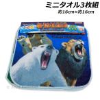  сильнейший . иллюстрированная книга Mini полотенце 3 листов комплект примерно 16×16cm полиэстер 60%* хлопок 40% полотенце носовой платок маленький полотенце животное насекомое динозавр 2024-2025 год 