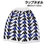 送料無料 アディダス ラップタオル ブラック×ネイビー 約62×120cm 巻きタオル プールタオル スイミング マキタオル タオル adidas 2025年