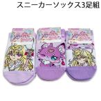  бесплатная доставка название .. Precure короткие носки 3 пара комплект 15-20cm 2026 год осень-зима носки носки Precure 