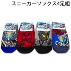  бесплатная доставка Kamen Rider ma стул короткие носки 4 пара комплект 15-20cm носки носки обувь сделал 2026-2027 год 