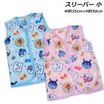 送料無料 アンパンマン スリーパー 小 W約35cm×H約50cm お昼寝 おひるね パジャマ 防寒 部屋着 anpanman 2024年秋冬