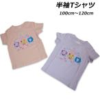 送料無料 キミとアイドルプリキュア 半袖Tシャツ 半袖 Tシャツ 子供服 シャツ プリキュア 2025年