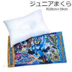 仮面ライダーギーツ 枕 まくら カバー付き 28×39cm 枕本体 ポリエステル100％ ジュニア枕 子供枕
