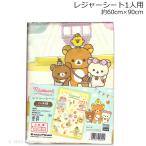  Rilakkuma сиденье для отдыха S 1 человек для примерно 60cm×90cm коврик Rilakkuma 2023 год версия 