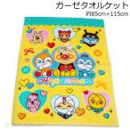 送料無料 アンパンマン ガーゼタオルケット ハート柄 イエロー 約85×115cm お昼寝ケット anpanman 2024年版
