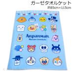  Ap} K[[^IPbg Lk u[ 85~115cm QPbg anpanman 2024N