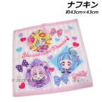 キミとアイドルプリキュア ナフキ