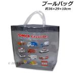 送料無料 トミカ ビーチバッグ BTM5-1250 約36×29×10cm マチあり プールバッグ トートバッグ サマーバッグ tomica 日本製 2025年