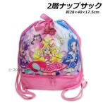 送料無料 キミとアイドルプリキュア 2層ナップサック BPQ5-2380 約28×40×17.5cm プールバッグ スイムバッグ プリキュア 2025年