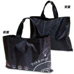 送料無料 ポケモン レッスンバッグ 黒 モンスターボール柄 LPK7-2381 約40×30cm トートバッグ 手提げバッグ かばん ポケットモンスター 2025-2026年