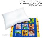 トイストーリー フレンズ 枕 まくら カバー付き 28×39cm ポリエステル100% 子供用枕 TOYSTORY 2024年版