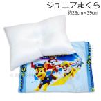 パウ・パトロール 枕 まくら カバー付き 28×39cm ポリエステル100% 子供用枕 パウパトロール 2023‐2024年版