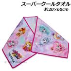 キミとアイドルプリキュア スーパークールタオル 約20×60cm super cool towel 冷感タオル ひんやりタオル プリキュアオールスターズ 2025年
