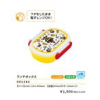 ショッピングランチボックス FUMIKIRI 俵型 ランチボックス 350ml 弁当箱 べんとうばこ ランチ 踏切 弁当 2024年版