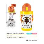 FUMIKIRI ダイレクトステンレスボトル 水筒 600ml 直飲み水筒 ランチ 踏切 弁当 2024年版