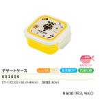 FUMIKIRI デザートケース 180ml 容器 ランチボックス ランチ 弁当 2024年‐2025年