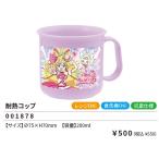 キミとアイドルプリキュア 耐熱コップ 200ml ランチ カップ コップ 手付き 食器 弁当 プリキュア 2025年