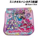  название .. Precure Mini полотенце 3 листов комплект настоящий рисунок примерно 16×16cm Precure ta Horta oru носовой платок носовой платок полотенце маленький полотенце 2026 год 