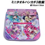  название .. Precure Mini полотенце 3 листов комплект диф .rume рисунок примерно 16×16cm Precure ta Horta oru носовой платок носовой платок полотенце маленький полотенце 2026 год 
