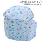  Cinnamoroll треугольник ширина sax голова . примерно 50~54cm резина модель san ..... еда Sanrio sanrio 2023-2024 год версия 