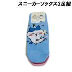 送料無料 ちいかわ スニーカーソッ�