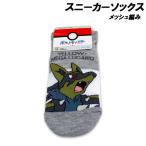  Pokemon сетка плетеный короткие носки желтый mega LUKA rio рисунок 15-20cm 19-24cm носки носки Pocket Monster Pocket Monsters герой 2026 год 