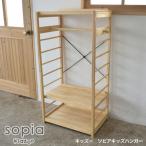  название inserting сервис есть Kidzoo( Kids - серии )so Piaa Kids вешалка SKH-700 Kids вешалка ранец подставка ребенок часть магазин мульти- подставка место хранения мебель 