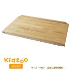 Kidzoo(キッズーシリーズ)SST-500 ソピア絵本ラック キッズハンガー