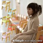 Kidzoo(キッズーシリーズ)PVCチェアー(肘付き) KDC-3001 キッズチェア 木製 ローチェア 子供椅子 肘付 ロー【YK07c】