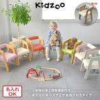 Kidzoo(キッズーシリーズ)PVCチェアー(肘付き) KDC-3001 キッズチェア 木製 ローチェア 子供椅子 肘付 ロー【YK07c】