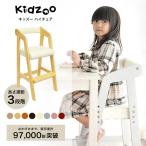 名入れサービスあり Kidzoo キッズー 